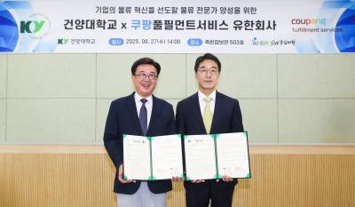 쿠팡풀필먼트서비스, 건양대학교와 '물류 인재 양성' MOU 체결