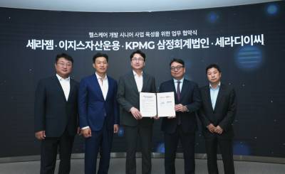 세라젬, 헬스케어 기반 시니어 사업 육성 위한 업무협약 체결