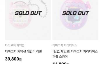 다마고치, 알에서 깨어난 지 29년…다시 '1억원 돌파'