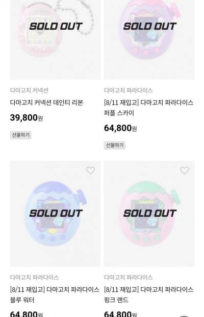 다마고치, 알에서 깨어난 지 29년…다시 '1억원 돌파'