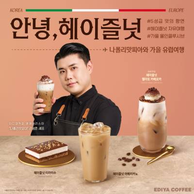 ‘나폴리맛피아’ 커피 나온다…이디야커피, 권성준 셰프 손잡고 한정 메뉴 선봬