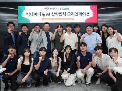 세븐일레븐, 경희대와 AI 기반 미래형 유통 전문가 양성