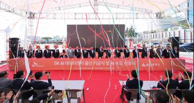 "SK 그룹 주요 계열사 모두 힘 합친다"...SK AI데이터센터 울산 건립 본격화