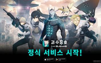 아카츠키 게임즈, ‘괴수 8호 THE GAME’ 전세계 동시 서비스