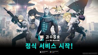 아카츠키 게임즈, ‘괴수 8호 THE GAME’ 전세계 동시 서비스