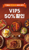 "SKT 고객은 좋겠네"...CJ푸드빌 빕스, 사상 첫 50% 할인