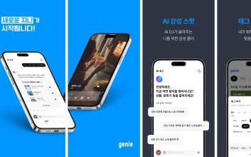 “우울할 때 들을 음악 목록 만들어줘!”...kt지니뮤직, 업계 첫 'AI DJ' 공개