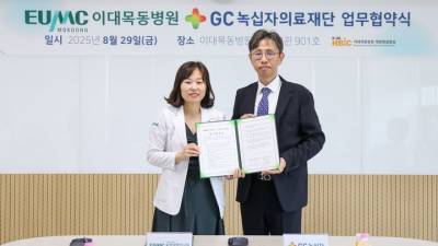 GC녹십자의료재단, 이대목동병원 융합의학연구원과 업무협약 체결