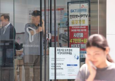 8월 물가 상승률 1.7%로 둔화…한은 "SKT 해킹 사태 이후 요금 감면, 일시 요인 작용"