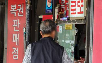 운동 가다 산 복권이 5억 잭팟…정읍 여성의 깜짝 행운