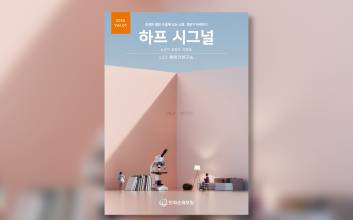 "내가 벌써 갱년기?"...한화손보, 갱년기 리포트 '하프 시그널' 공개
