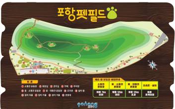반려동물 전용 테마공원 '포항펫필드' 12일 개장