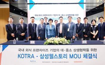 삼성웰스토리, 국내 프랜차이즈 해외 진출 돕는다