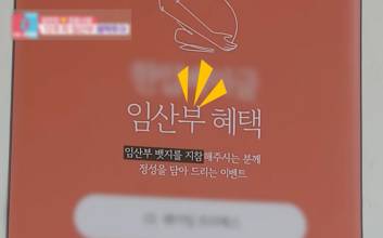 동상이몽2 ‘양현민♥최참사랑’, 성수동 한입베이글 임산부 프리패스 혜택 이용