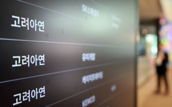 다시 불붙은 고려아연·영풍 충돌…쟁점은 ‘소액 주주 플랫폼’
