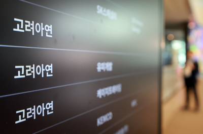 다시 불붙은 고려아연·영풍 충돌…쟁점은 ‘소액 주주 플랫폼’