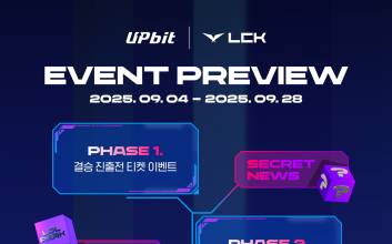 업비트, 2025 LCK 공식 스폰서십 체결