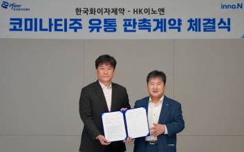 HK이노엔·한국화이자제약 '코로나19 백신' 유통계약 체결