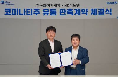 HK이노엔·한국화이자제약 '코로나19 백신' 유통계약 체결