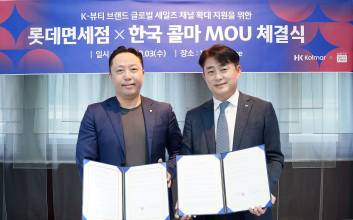 롯데免, 한국콜마와 K-뷰티 브랜드 판로 지원 나선다