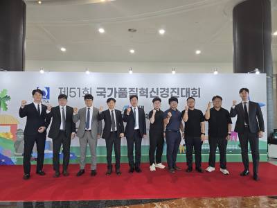 DB손해보험, 국가품질혁신 경진대회 9년 연속 수상