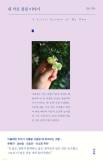 ‘투자의 신’이 차려준 마지막 밥상…대가의 통찰 느낄 수 있어 