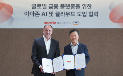 메리츠증권, 아마존웹서비스와 ‘맞손’…“AI·클라우드 혁신 가속화”