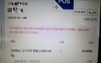 "울면서 고기 구웠는데"...암투병중인 9살 아이가 식당 찾아와 건넨 것
