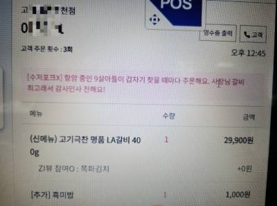 "울면서 고기 구웠는데"...암투병중인 9살 아이가 식당 찾아와 건넨 것