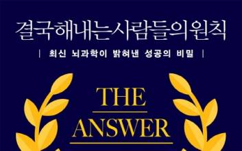 “시작이 곧 위대함의 출발점” 김명진 대표가 찾은 답 [CEO의 서재]