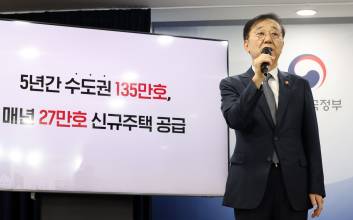 수도권 135만가구 공급한다는 정부…규제지역 대출 더 조인다