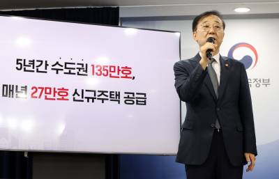 수도권 135만가구 공급한다는 정부…규제지역 대출 더 조인다