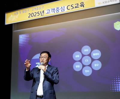 KB손보, 전 직원 '고객중심 CS 교육' 진행