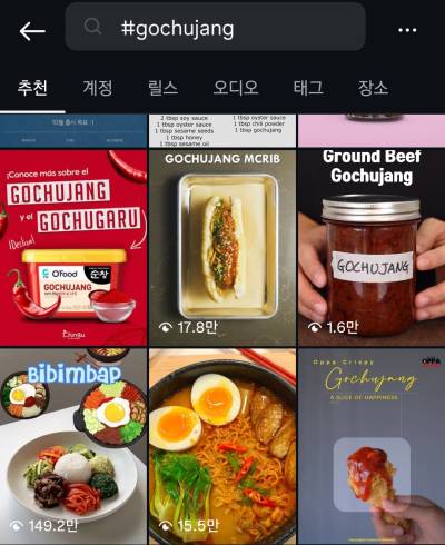 "우리도 고추장 좋아요" 외국인도 난리났다 