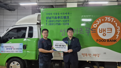 제이앤코스, 성남 푸드뱅크에 1,600만원 상당 식품 기부