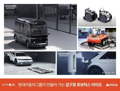 현대건설, 업계 최초 압구정2구역 ‘로봇친화 단지’ 제안