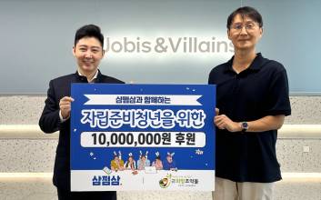 삼쩜삼, ‘자립준비청년 지원’ 희망조약돌에 1000만원 기부