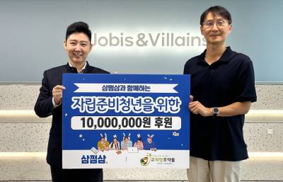삼쩜삼, ‘자립준비청년 지원’ 희망조약돌에 1000만원 기부