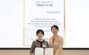 영원무역, 2025 WIN 어워드 다양성지수 1위 선정