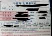 "여친 만날 때 회사차 쓴 직원 때문에"…차 압류 통지 '황당'