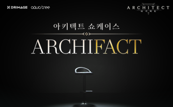 드림에이지 ‘아키텍트’, 온라인 쇼케이스 ‘아키팩트’ 9월 17일 개최