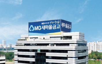 새마을금고, 전용 생성형 AI 도입 위한 시범사업 추진