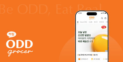 당일 산란 달걀 바로 맛본다…하림, 신선 식품플랫폼 ‘오드그로서’ 출시