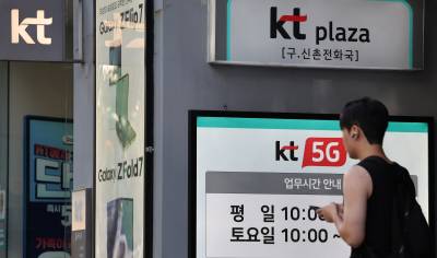 “KT 불법 기지국서 소액결제 피해 발생”...피해금액은 전액 미청구