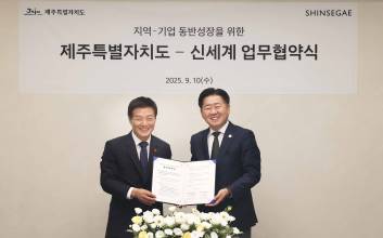 신세계백화점, 제주도와 손잡고 프리미엄 여행 상품 선봬