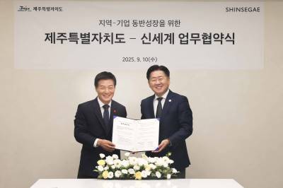신세계백화점, 제주도와 손잡고 프리미엄 여행 상품 선봬