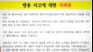 "애랑 밥 먹다 날벼락"…'19금 소리'가 아파트 스피커로 전 세대에