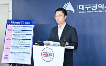 대구시, 2025 大프라이즈 핫딜 Festa로 대규모 소비 진작