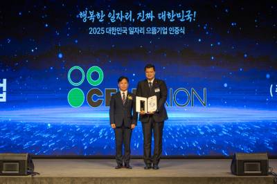 셀트리온, 고용노동부 ‘2025 대한민국 일자리 으뜸기업’ 선정
