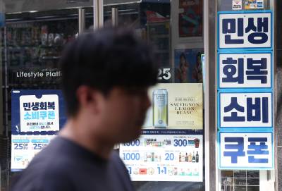 정부 1차 소비쿠폰 오늘 마감…2차 신청은 22일부터 시작